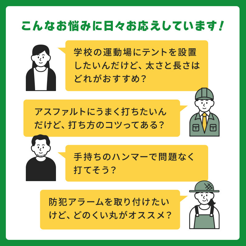【50%OFF】くい丸お試しサンプル(27.2×300L)