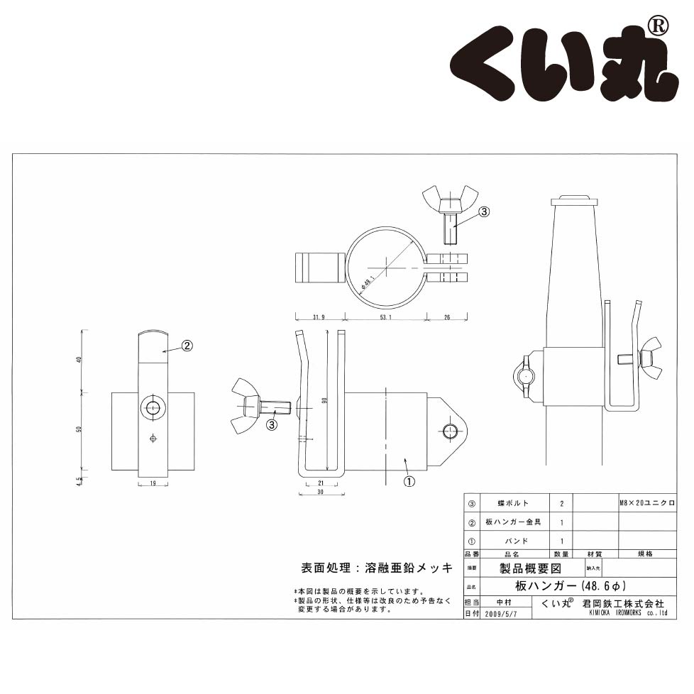 板ハンガーの設計図