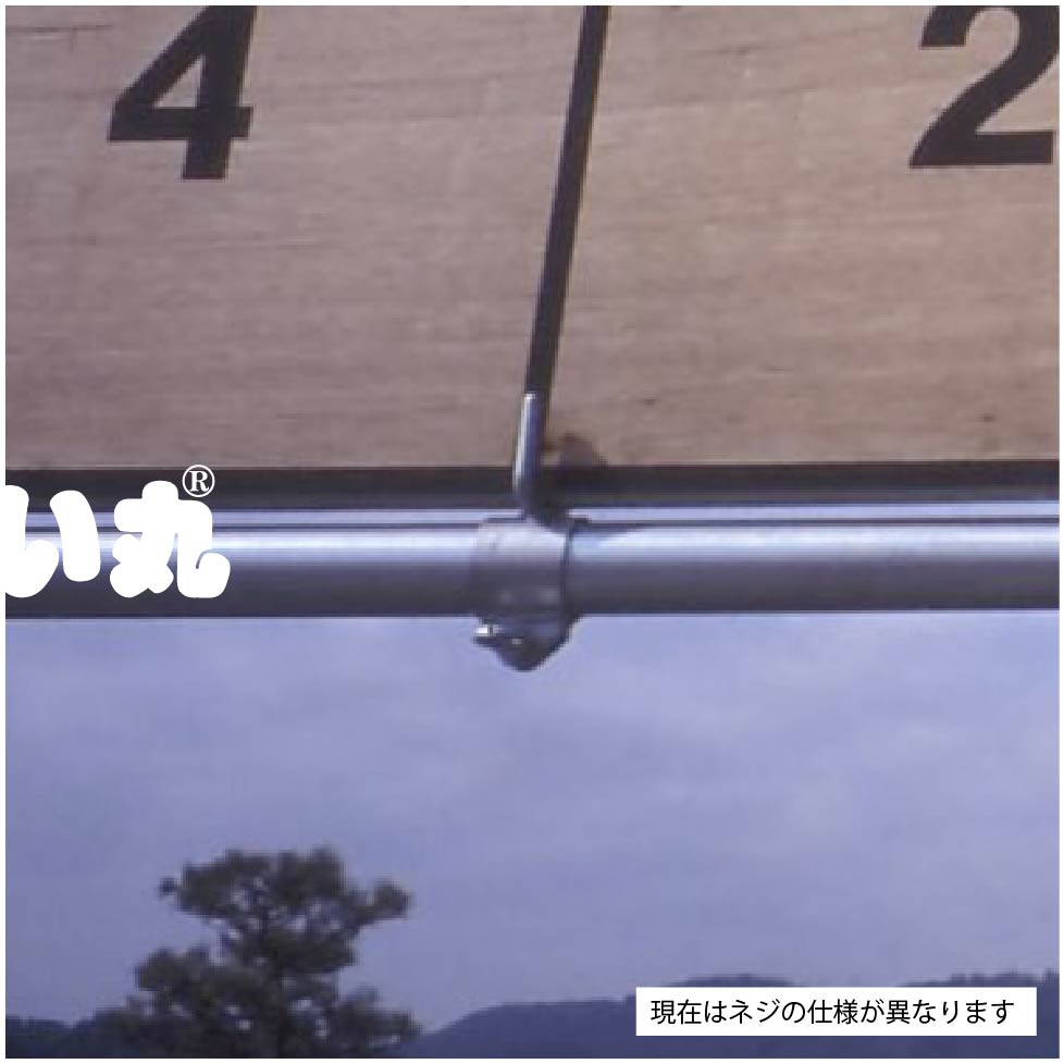 看板中間用金具で固定された看板の画像