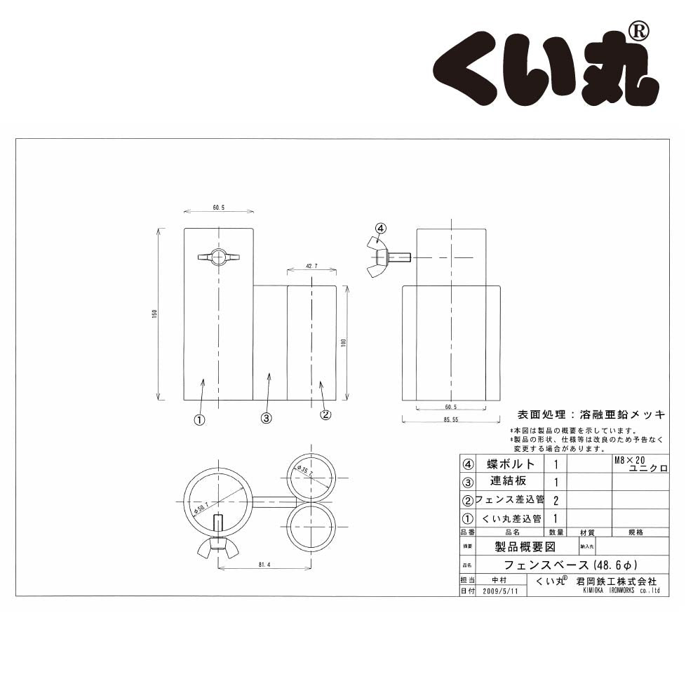 フェンスベース設計図面