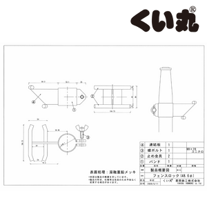 フェンスロックの設計図