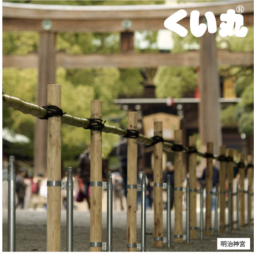 丸太スタンド