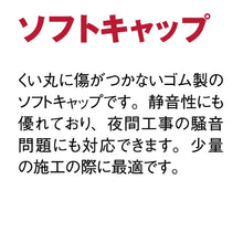 画像をギャラリービューアに読み込む, ソフトキャップの説明テキスト