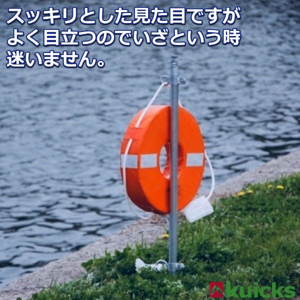 水難レスキュー(TM) - くい丸専門店クイックス