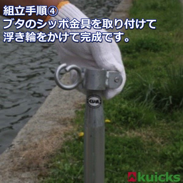 水難レスキュー(TM) - くい丸専門店クイックス